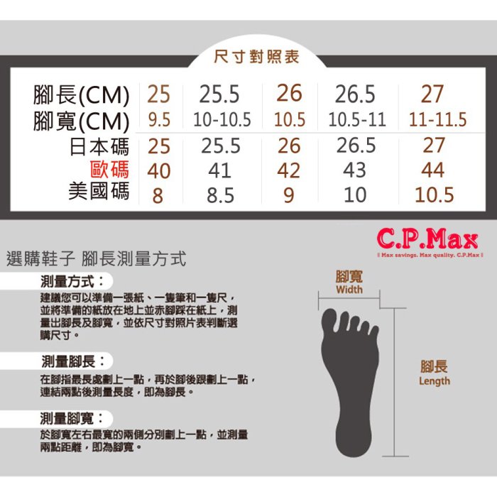 CPMAX 怪獸人字拖 沙灘鞋 夾腳拖 涼鞋 拖鞋 夾腳拖鞋 男生拖鞋 男鞋 一字拖 怪獸 夾腳拖 人字拖 【S100】