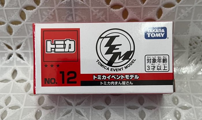 《HT》純日貨TOMICA 多美小汽車NO12會場限定EVENT MODEL包子車肉包車 137467