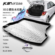 9At【3D立體防水托盤】後行李箱防水托盤 日產 X-TRAIL T30 T32 BLUE BIRD LEAF ㊣台灣製