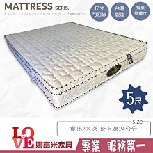 《娜富米家具》SW-175-7 蜂巢獨立高桶5尺雙人床墊~ 含運價9500元【雙北市含搬運組裝】