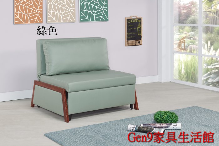 Gen9 家具生活館..亞倫單人科技布沙發床(綠色/灰色)(不含茶几)-ZX#404-3..台北地區免運費!!