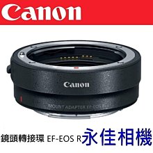 永佳相機_CANON EF-EOS R EF-RF 鏡頭轉接環【平行輸入】(1)