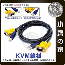 高品質 KVM專用線材 1.5米 USB A公B公+VGA線 公對公 切換器 交換器 螢幕線 傳輸線 連接線 小齊的家
