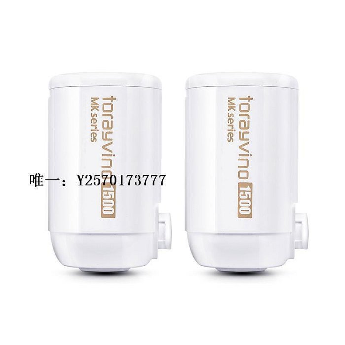 淨水器濾芯TORAY東麗MKC-EG龍頭式凈水器濾芯適用MK2/303/306東麗比諾兩支裝過濾配件