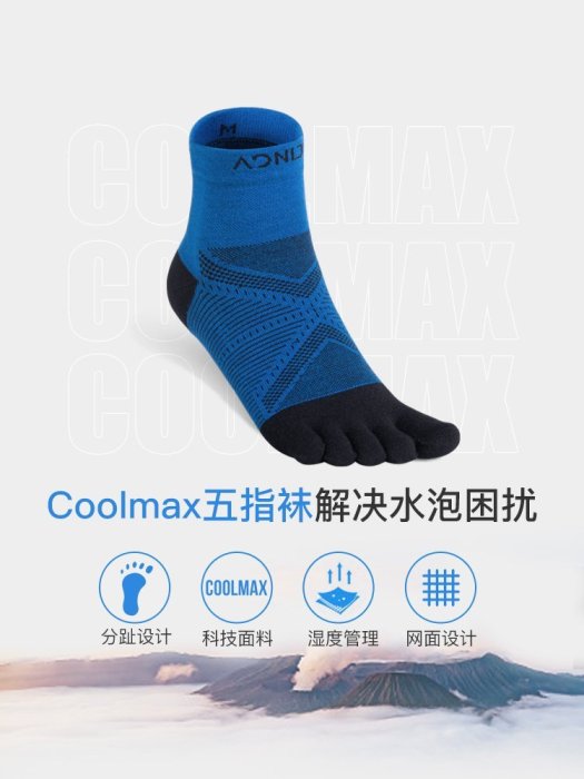 熱銷 奧尼捷新款中筒五指襪男馬拉松戶外COOLAMX跑步襪女運動襪子全店