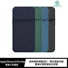 升級鏡頭彈蓋!!強尼拍賣~NILLKIN Apple iPhone 14 Pro Max 黑鏡 S 保護殼