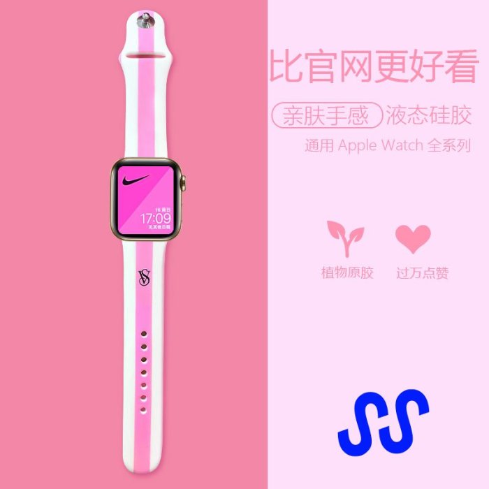 【手錶錶帶】女款運動親膚硅膠蘋果手錶錶帶芭比粉高級適用appleiwatch6se5432