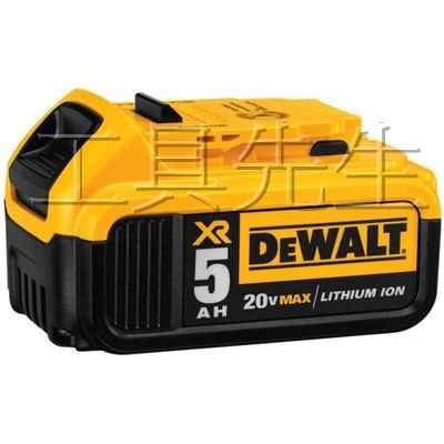 含稅／5.0AH／DCB205／DCB184【工具先生】DEWALT 得偉 高容量 18v／鋰電池 充電電池 附電量顯示