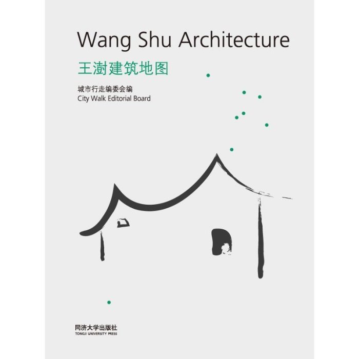 王澍建筑地圖Wang Shu Architecture