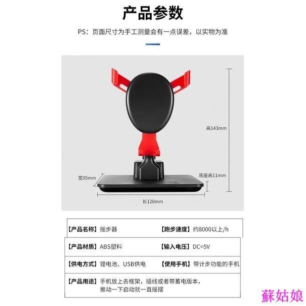 【現貨】搖步器 計步器 手機支架 搖步機 孵蛋器寶可夢 手機搖步器自動搖步器可定時步數充電款靜音走路賺錢神器計步器