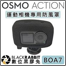 數位黑膠兔【031B BOA7 OSMO Action 運動相機專用 防風罩 一入】 海棉套 保護套 收音 防風 抗噪