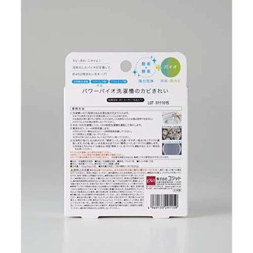 【東京速購】日本製 BIO 洗衣槽 清潔粉 酵素清潔 洗衣機 3包入
