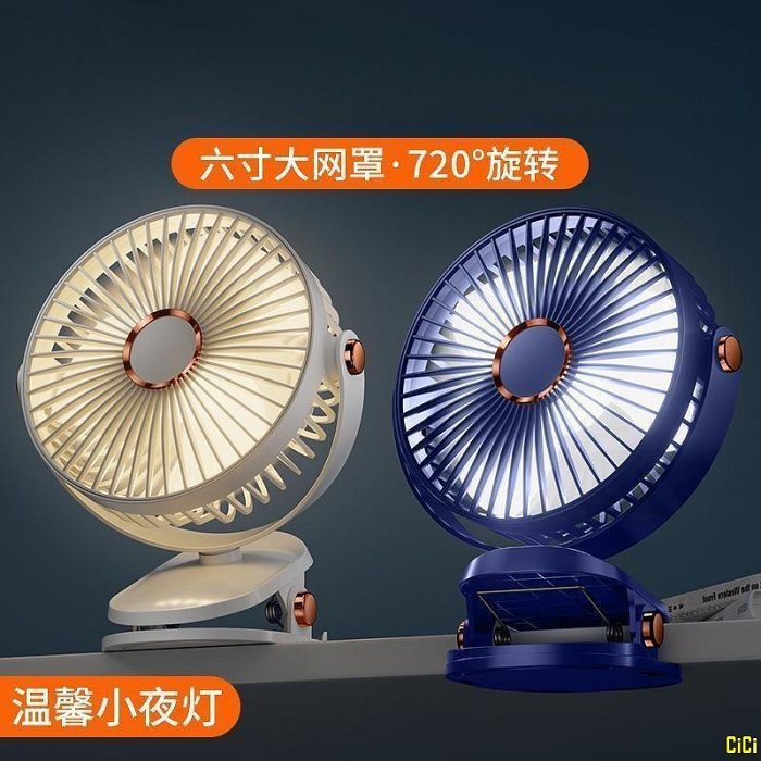 CICI百貨商城夾子小風扇大風力超靜音夾式電風扇typec接口充電插電兩用帶夜燈風力風扇小型電風扇 隨身風扇 小風扇 usb 風扇