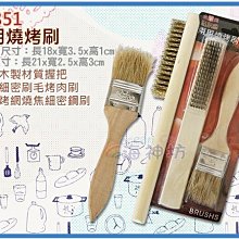 =海神坊=A7851 兩用燒烤刷 烤肉刷+烤網刷 沾醬刷 防燙木柄 油刷 野炊 非烤肉架 烤網 72入2800元免運