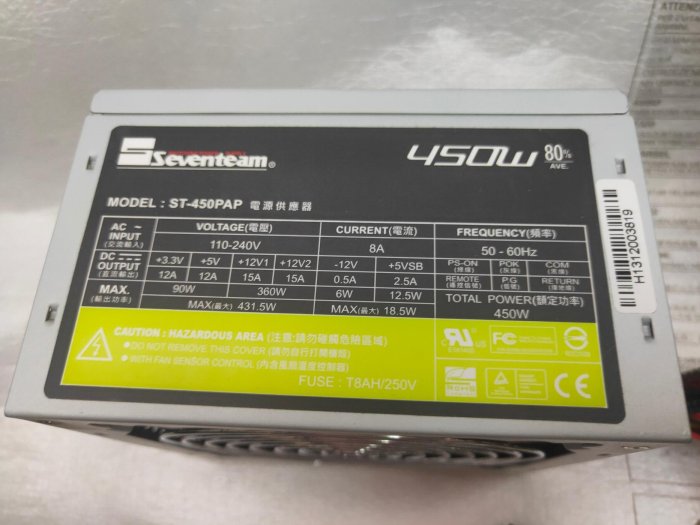 【電腦零件補給站】七盟 Seventeam ST-450PAP 450W  80Plus 電源供應器