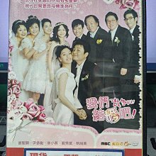 影音大批發-Y35-197-正版DVD-韓劇【我們結婚吧 全51集10碟 雙語】-江成妍 尹多勳 李素妍(直購價)