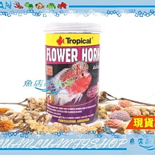 【~魚店亂亂賣~】波蘭Tropical德比克U-T64386高蛋白花羅漢飼料1000ml增艷大顆粒1L