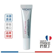 【法國最新包裝】Vichy 薇姿 R激光360度全能眼霜 15ml【巴黎丁】