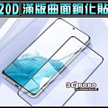 [免運費] 全滿版 三星 S22 Ultra 9H鋼化玻璃 保護貼 保護膜 三星 S22 + 6.8吋 滿版 鋼化玻璃貼