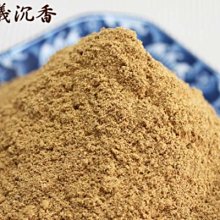 檀粉【和義沉香】《編號K142》正雪梨老山頭粉 手工老山粉 品香檀粉 薰香老山頭粉 1斤/$350元