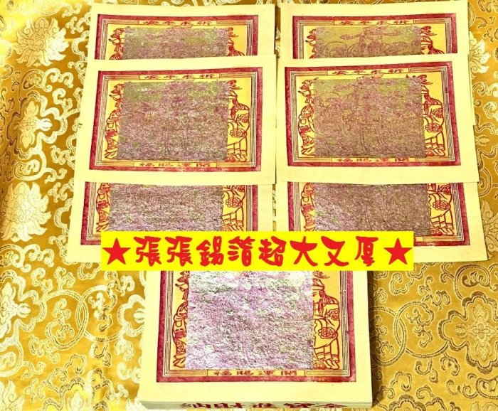 元寶山紙品~大百壽金6刈正純錫箔、純竹紙、張張大錫箔、量不用多一只就抵好幾支傳統壽金、一只約100張(一只138元)