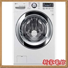 ~分期0利率~*新家電錧*【LG  WD-S18VBW 】18公斤 蒸.洗.脫滾筒洗衣機【實體店面】到店分期0率