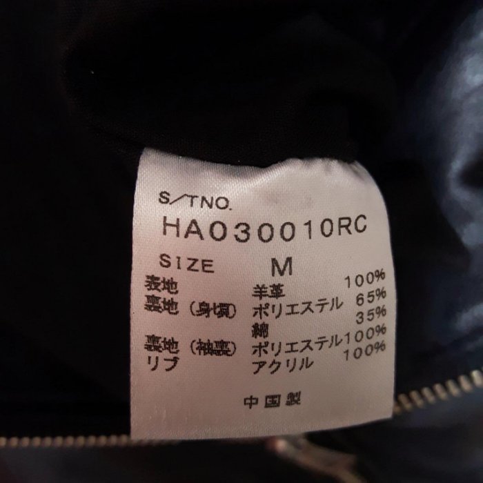 【日本精品】日本品牌HARE   高檔窄版素面百褡柔軟羊皮立領騎士皮衣 真皮