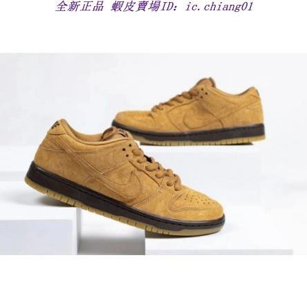 全新正品 Nike SB Dunk Low "Wheat Mocha" 小麥色 休閒鞋 板鞋 BQ6817-204