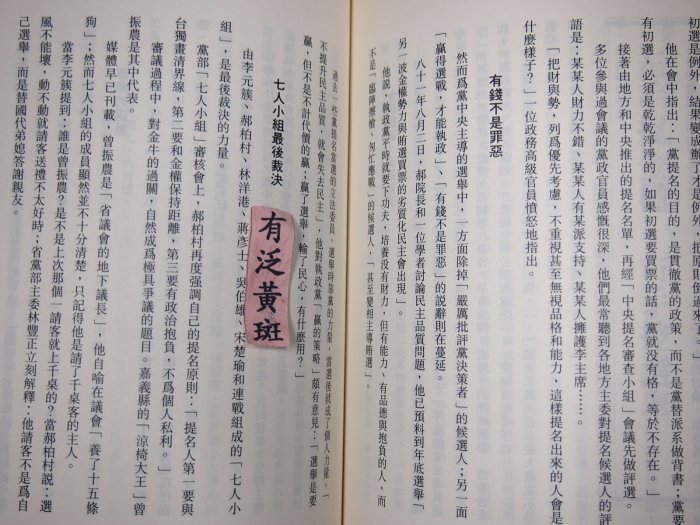 【懶得出門二手書】《無愧：郝柏村的政治之旅》ISBN:9576212014│天下文化│王力行│七成新(B11L54)