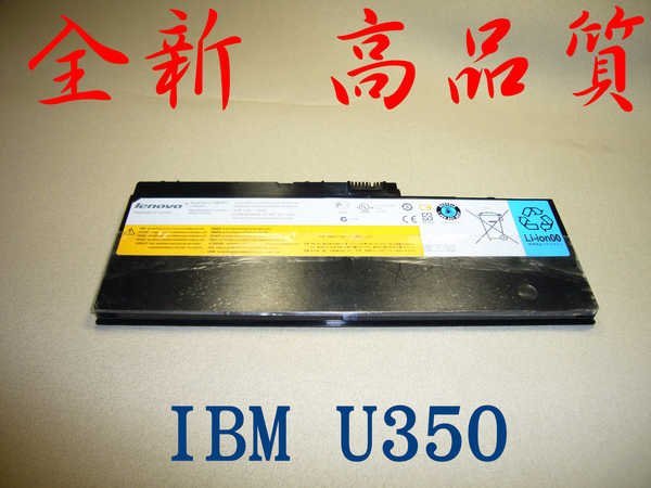 ☆TIGER☆全新IBM Lenovo IdeaPad U350 U350W 20028 2963 57Y6265 L09C4P01 電池
