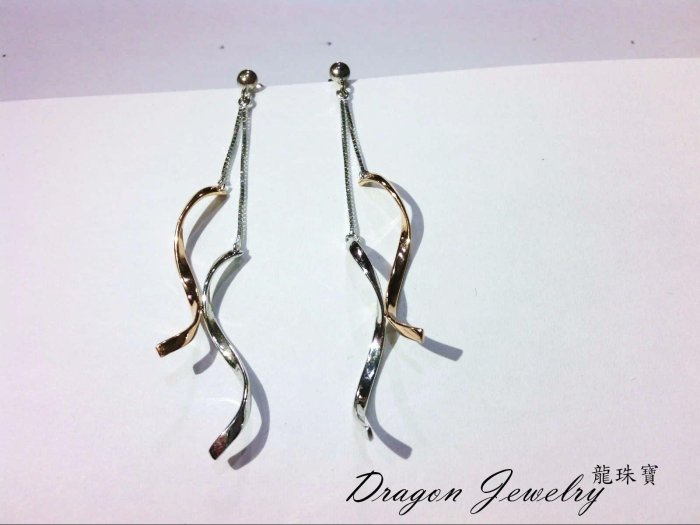 { Dragon Jewelry } 義大利 18K金 雙色 銀  玫瑰金 曲線 造型 耳環