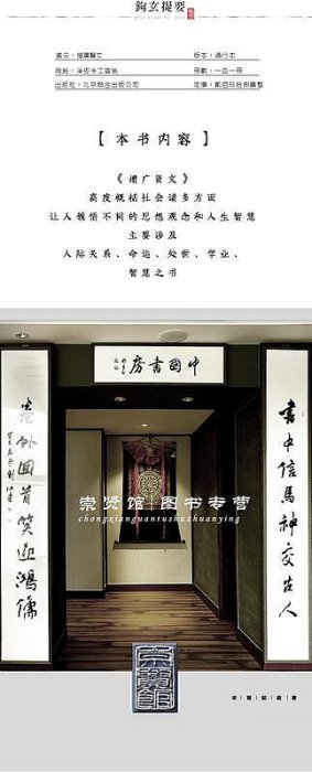 增廣賢文完整版全集繁體豎排宣紙線裝崇賢館藏書原文註釋譯文成人版國學經典古今昔時賢文名人格言諺語名人格言清周希陶重