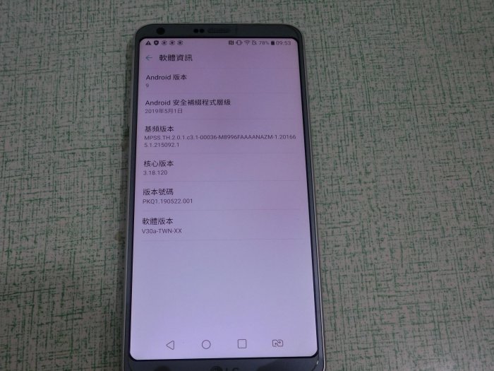 LG G6 4G/64G 5.7吋 高通821 功能正常良好