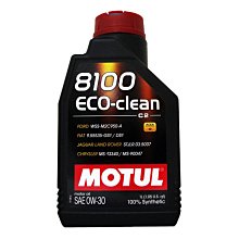 【易油網】【缺貨】MOTUL 8100 ECO-clean 0W30 950A C2 FORD 100%合成機油