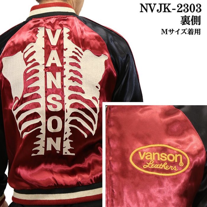 -開關倉庫-日本 VANSON 橫須賀電繡 老鷹 骷髏 雙面外套 NVJK-2303