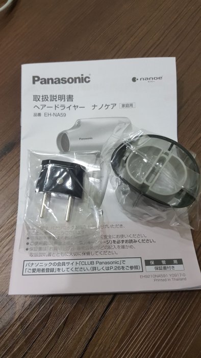 Panasonic EH-NA59 奈米水離子 可變電壓 剛從日本帶回 全新現貨 可分期 可刷卡 (另有CNA99)