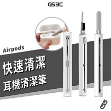 耳機清潔筆 Airpods Pro/1/2/3 清潔組 耳機清潔工具 手機清潔 筆電清潔 藍牙耳機清潔 鍵盤 相機清潔