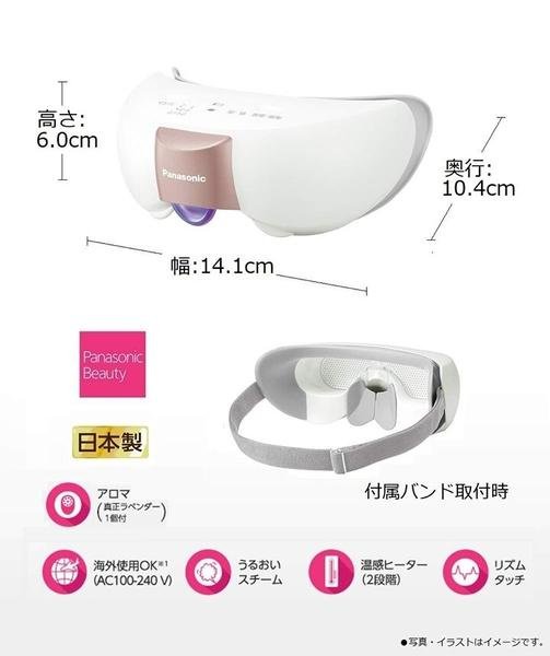 Panasonic【日本代購】 松下 溫熱放鬆型 眼部按摩器EH-SW57-P