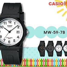 CASIO 時計屋 卡西歐手錶 MW-59-7B 學生表 中性錶 百搭款 保固一年 附發票 (另有MQ-24)