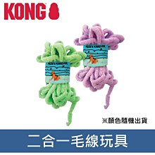 美國 KONG‧CAT TOYS/ 二合一毛線玩具(CPP7)  貓玩具 貓草玩具 幼貓 成貓 貓咪