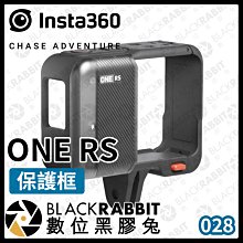 數位黑膠兔【 Insta360 ONE RS 保護框 】配件 散熱片 防風罩 相機 攝影 運動相機 直播 視訊