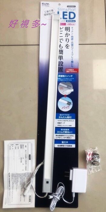 ELPA 日本朝日 LED 感應 層板燈 3尺 90公分 櫥櫃燈 揮手即可控制開關 黃光/白光 超薄 全電壓