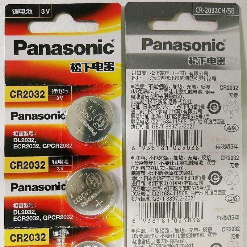 松下Panasonic CR2032 2025 2016 1632 1620 1616 1220 2450 2430