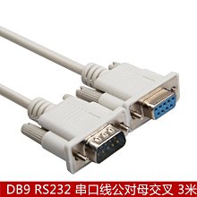 9針串口線rs232線com線db9公對母延長交叉線 3米 A5.0308