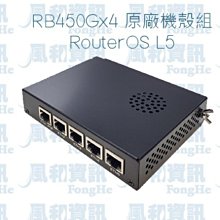 MikroTik RB450Gx4 5埠Gigabit 防火牆VPN頻寬管理路由器(原廠機殼和電源)【風和網通】
