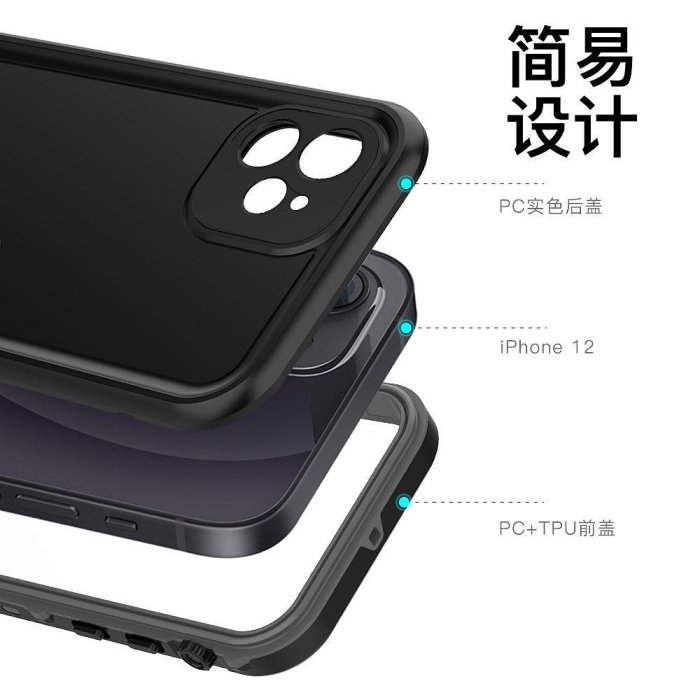 防水殼 新品適用於iphone 12  蘋果12promax 12 mini 手機四防殼 帶磁吸 支架防水防摔殼 情侶殼