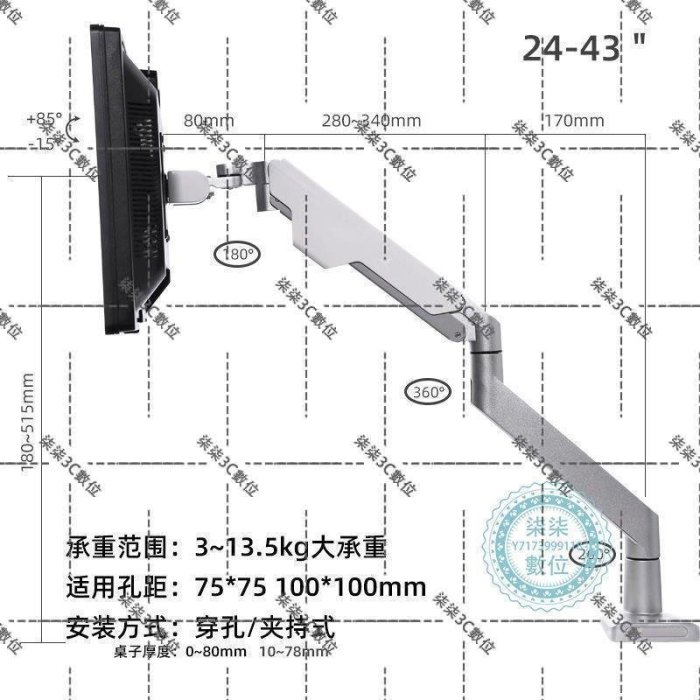 『柒柒3C數位』 適用三星34英寸帶魚屏電競顯示器支架臂升降萬向旋轉架C34G55TWWC