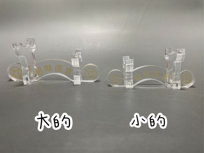 壓克力 文昌筆架  招財進寶 藝品筆架底座 組合式筆架