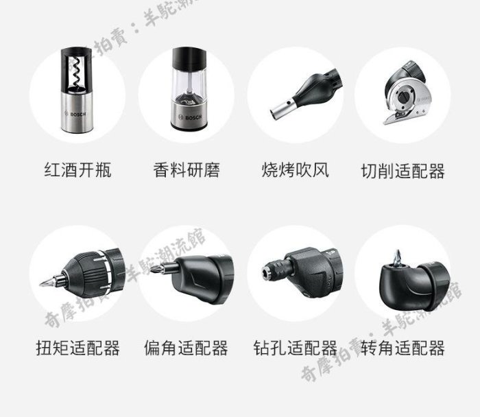 免運 保固18個月 博世BOSCH電動工具3.6V鋰電充電式起子機IXO6電動螺絲刀