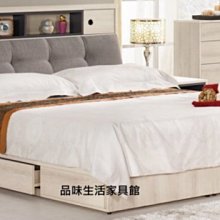 品味生活家具館@優娜6尺被櫥式雙人床B-149-1(不含床墊,床頭櫃)@台北地區免運費(滿額有折扣)
